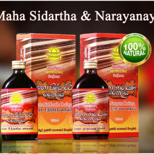 Maha Siddartha & Maha Narayanaya