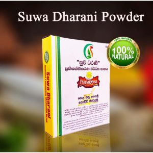 Suwa Dharani ( Powder Pack )