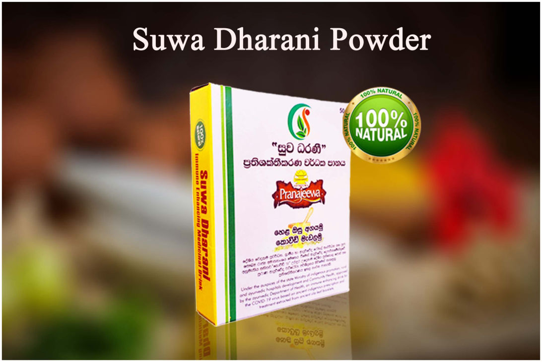 Suwa Dharani ( Powder Pack )